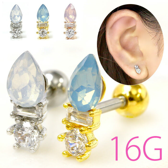 【廃盤】 ボディピアス 16G 軟骨ピアス 16G 軟骨0925 しずく ティアドロップ ジュエル ボディーピアス「BP」「NAN」「shasv」