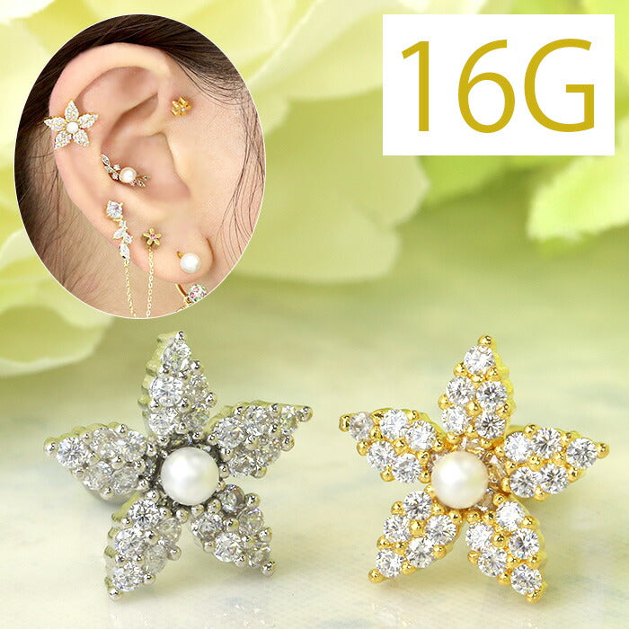 【廃盤】 ボディピアス 16G 軟骨ピアス 16G 軟骨0938 16ゲージ 花 フラワー ジュエル パール ストレートバーベル ボディーピアス 凛 軟骨用 ボディピアス専門店 なんこつピアス 耳 りん サージカルステンレス