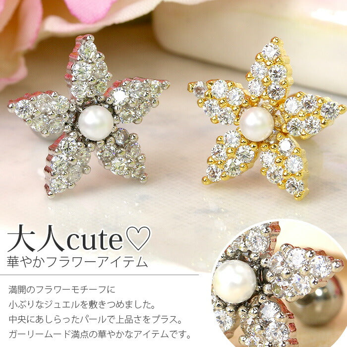 【廃盤】 ボディピアス 16G 軟骨ピアス 16G 軟骨0938 16ゲージ 花 フラワー ジュエル パール ストレートバーベル ボディーピアス 凛 軟骨用 ボディピアス専門店 なんこつピアス 耳 りん サージカルステンレス