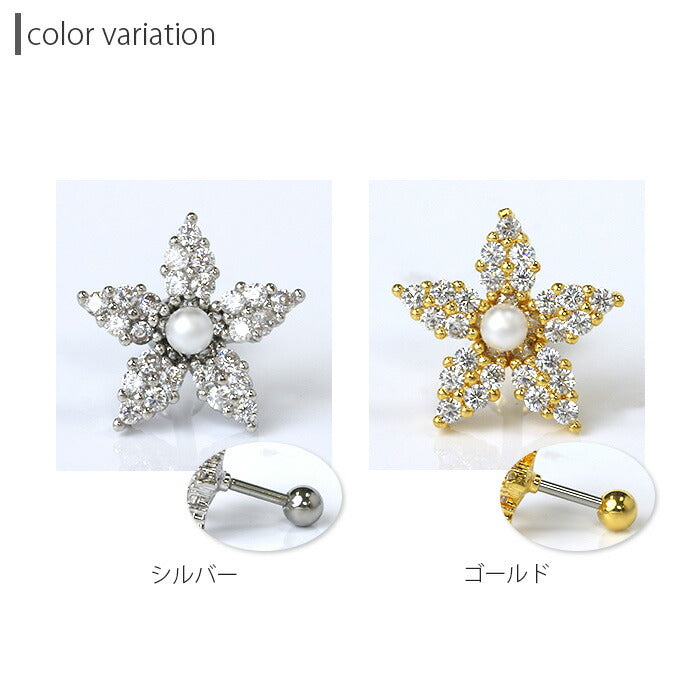 【廃盤】 ボディピアス 16G 軟骨ピアス 16G 軟骨0938 16ゲージ 花 フラワー ジュエル パール ストレートバーベル ボディーピアス 凛 軟骨用 ボディピアス専門店 なんこつピアス 耳 りん サージカルステンレス