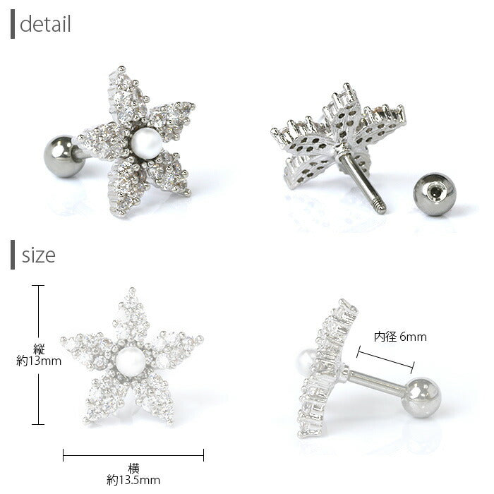 【廃盤】 ボディピアス 16G 軟骨ピアス 16G 軟骨0938 16ゲージ 花 フラワー ジュエル パール ストレートバーベル ボディーピアス 凛 軟骨用 ボディピアス専門店 なんこつピアス 耳 りん サージカルステンレス