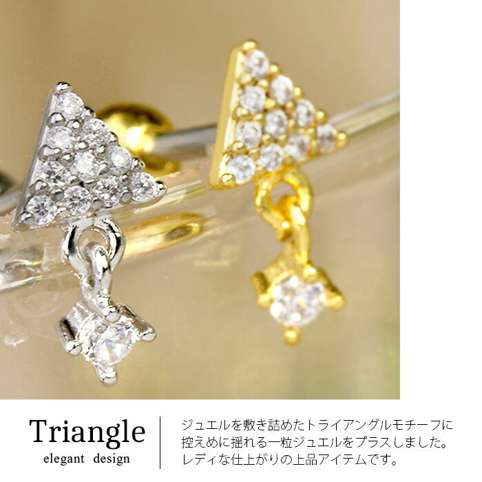 【廃盤】 軟骨ピアス 16G ボディピアス かわいい キャッチ チャーム サージカルステンレス 金属アレルギー対応 トライアングル ジュエル おしゃれ キラキラ ストレートバーベル セカンドピアス メンズ 軟骨 ピアス ボディーピアス