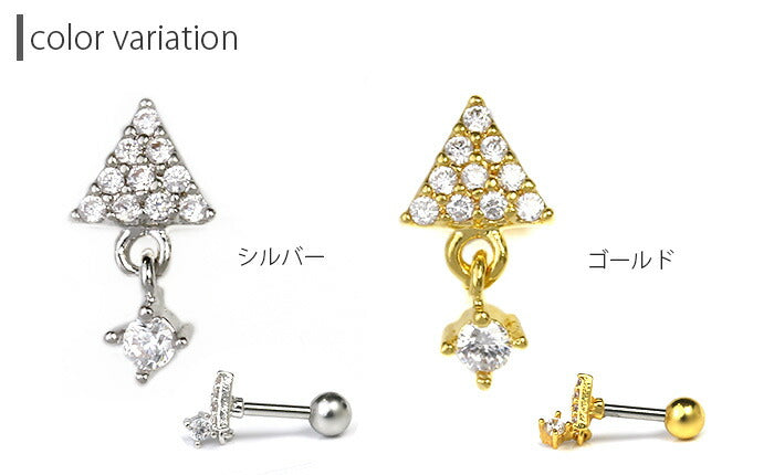【廃盤】 軟骨ピアス 16G ボディピアス かわいい キャッチ チャーム サージカルステンレス 金属アレルギー対応 トライアングル ジュエル おしゃれ キラキラ ストレートバーベル セカンドピアス メンズ 軟骨 ピアス ボディーピアス