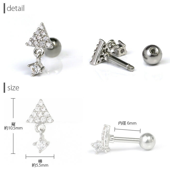 【廃盤】 軟骨ピアス 16G ボディピアス かわいい キャッチ チャーム サージカルステンレス 金属アレルギー対応 トライアングル ジュエル おしゃれ キラキラ ストレートバーベル セカンドピアス メンズ 軟骨 ピアス ボディーピアス