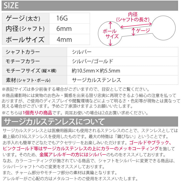 【廃盤】 軟骨ピアス 16G ボディピアス かわいい キャッチ チャーム サージカルステンレス 金属アレルギー対応 トライアングル ジュエル おしゃれ キラキラ ストレートバーベル セカンドピアス メンズ 軟骨 ピアス ボディーピアス