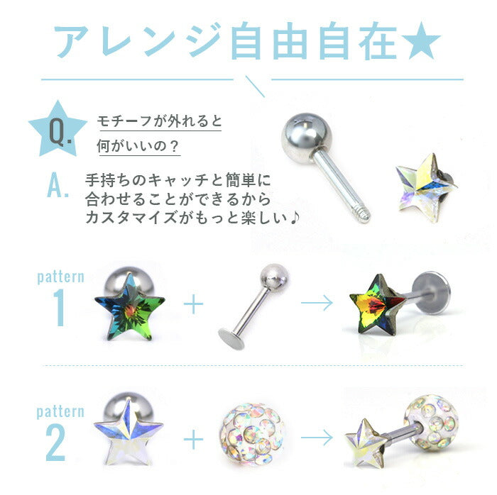 【全品送料無料】 軟骨ピアス 16G ボディピアス かわいい キャッチ チャーム サージカルステンレス 金属アレルギー対応 スター 星 ジュエル おしゃれ キラキラ ストレートバーベル ファーストピアス セカンドピアス メンズ 軟骨 ピアス ボディーピアス
