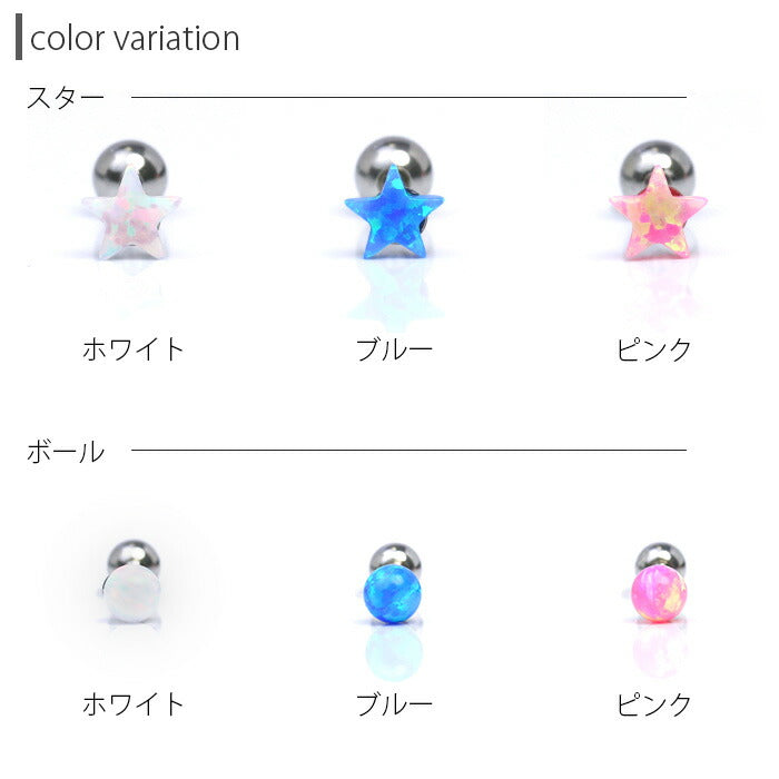 【廃盤】 【全品送料無料】 ボディピアス 16G 軟骨ピアス スター 星 ホログラム かわいい ボール 16ゲージ ストレートバーベル セカンドピアス サージカルステンレス ボディーピアス 凛 軟骨用 ボディピアス専門店 なんこつピアス 耳 りん