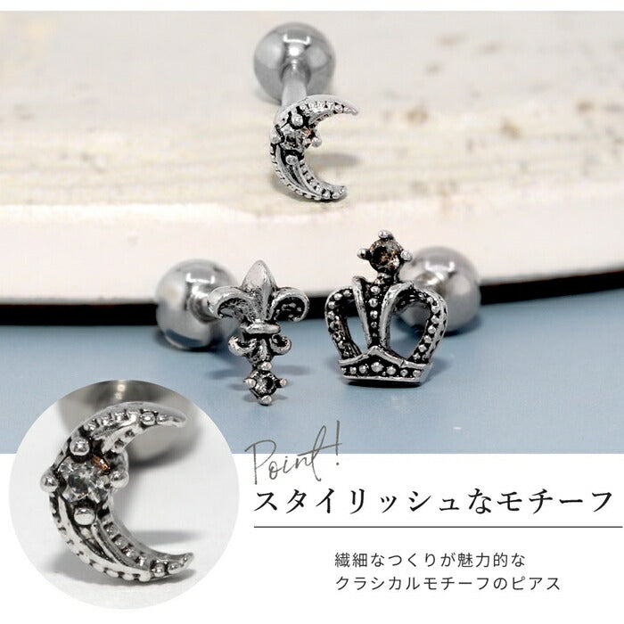 ★【全品送料無料】 ボディピアス キャッチ 16G チャーム 軟骨ピアス サージカルステンレス 金属アレルギー対応 ムーン 月 ユリの紋章 クラウン 王冠 百合 ユリ 紋章 おしゃれ スタイリッシュ かわいい かっこいい メンズ  セカンドピアス ボディーピアス 片耳用 軟骨 ピアス