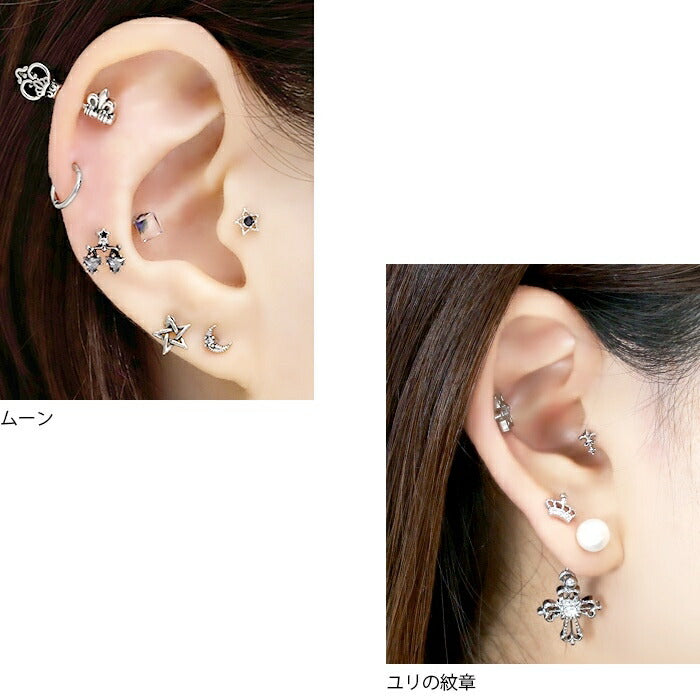 ★【全品送料無料】 ボディピアス キャッチ 16G チャーム 軟骨ピアス サージカルステンレス 金属アレルギー対応 ムーン 月 ユリの紋章 クラウン 王冠 百合 ユリ 紋章 おしゃれ スタイリッシュ かわいい かっこいい メンズ  セカンドピアス ボディーピアス 片耳用 軟骨 ピアス