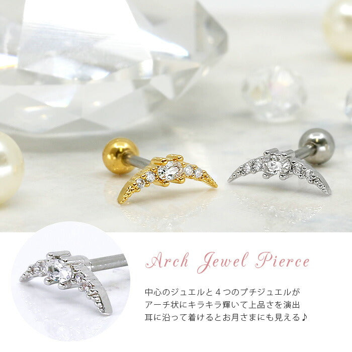 【廃盤】 ボディピアス 軟骨ピアス 16G アーチ ジュエル 軟骨1050 「BP」 「NAN」 16ゲージ ボディーピアス 軟骨 ピアス 月 ムーン シルバー ゴールド