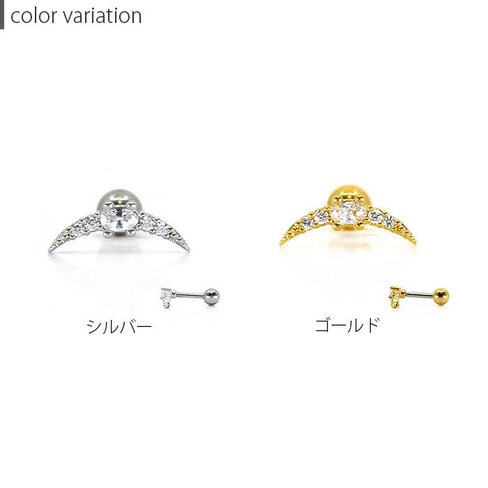 【廃盤】 ボディピアス 軟骨ピアス 16G アーチ ジュエル 軟骨1050 「BP」 「NAN」 16ゲージ ボディーピアス 軟骨 ピアス 月 ムーン シルバー ゴールド