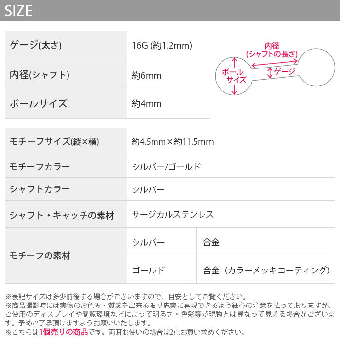 【廃盤】 ボディピアス 軟骨ピアス 16G アーチ ジュエル 軟骨1050 「BP」 「NAN」 16ゲージ ボディーピアス 軟骨 ピアス 月 ムーン シルバー ゴールド