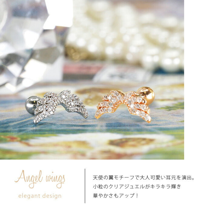 【全品送料無料】 軟骨ピアス つけっぱなし ピアス 16g ボディピアス フェザー ジュエル 天使 羽 翼 エンジェル サージカルステンレス セカンドピアス 金属アレルギー