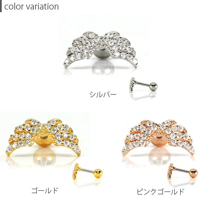 【全品送料無料】 軟骨ピアス つけっぱなし ピアス 16g ボディピアス フェザー ジュエル 天使 羽 翼 エンジェル サージカルステンレス セカンドピアス 金属アレルギー