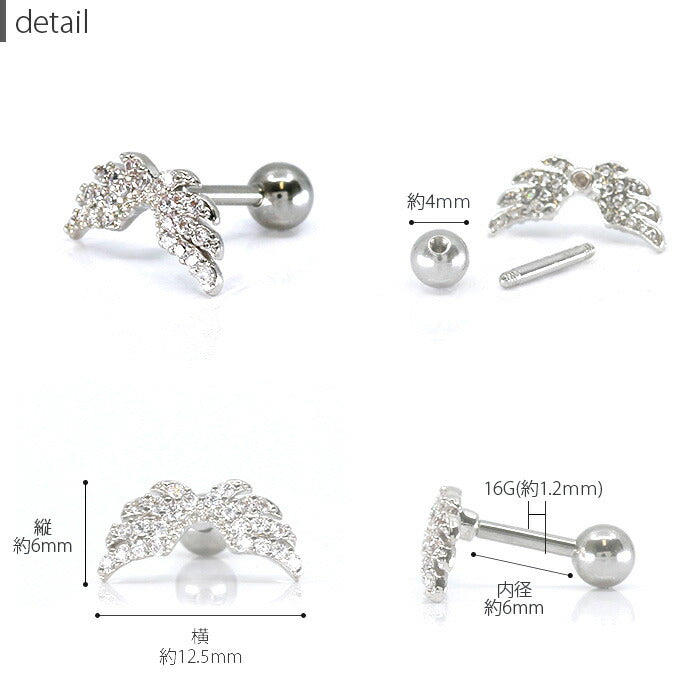 【全品送料無料】 軟骨ピアス つけっぱなし ピアス 16g ボディピアス フェザー ジュエル 天使 羽 翼 エンジェル サージカルステンレス セカンドピアス 金属アレルギー