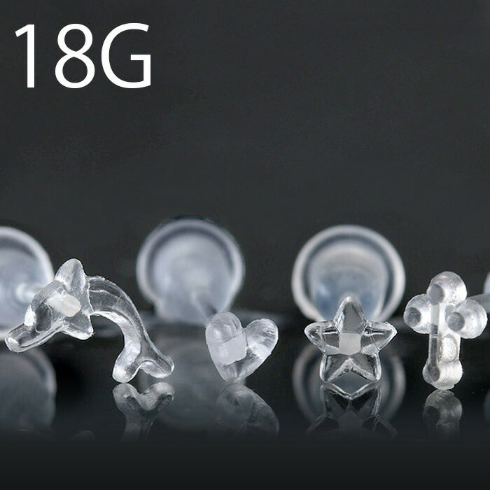 【全品送料無料】 透明ピアス 18G ボディピアス 軟骨ピアス 金属アレルギー対応 透明 透ピ 目立たない シークレット ピアス 軟骨 ピアス セカンドピアス トラガス ピアス アクリル スター ハート クロス イルカ 星 十字架 ボディーピアス