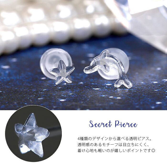 【全品送料無料】 透明ピアス 18G ボディピアス 軟骨ピアス 金属アレルギー対応 透明 透ピ 目立たない シークレット ピアス 軟骨 ピアス セカンドピアス トラガス ピアス アクリル スター ハート クロス イルカ 星 十字架 ボディーピアス