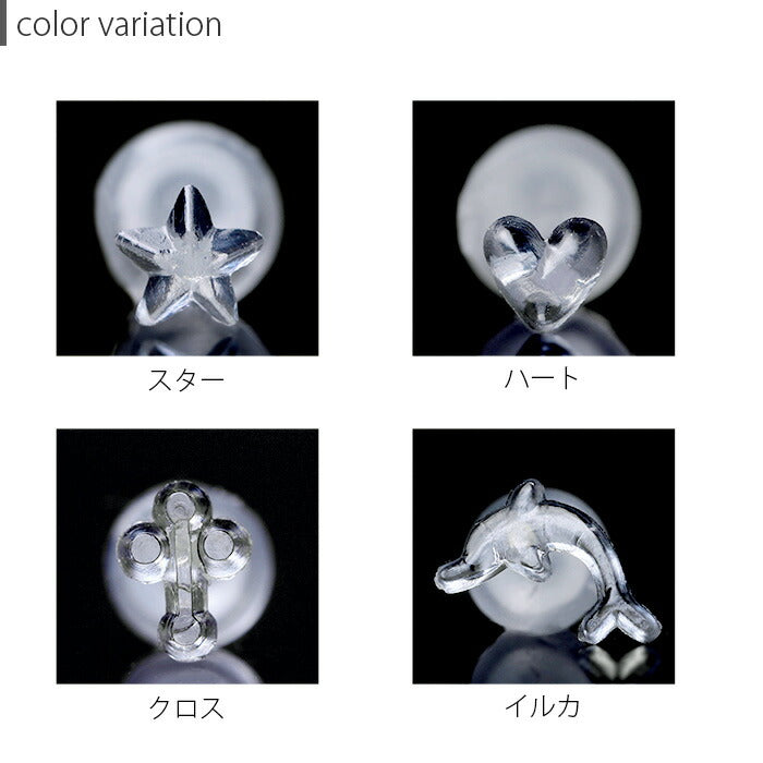 【全品送料無料】 透明ピアス 18G ボディピアス 軟骨ピアス 金属アレルギー対応 透明 透ピ 目立たない シークレット ピアス 軟骨 ピアス セカンドピアス トラガス ピアス アクリル スター ハート クロス イルカ 星 十字架 ボディーピアス