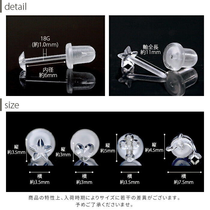 【全品送料無料】 透明ピアス 18G ボディピアス 軟骨ピアス 金属アレルギー対応 透明 透ピ 目立たない シークレット ピアス 軟骨 ピアス セカンドピアス トラガス ピアス アクリル スター ハート クロス イルカ 星 十字架 ボディーピアス