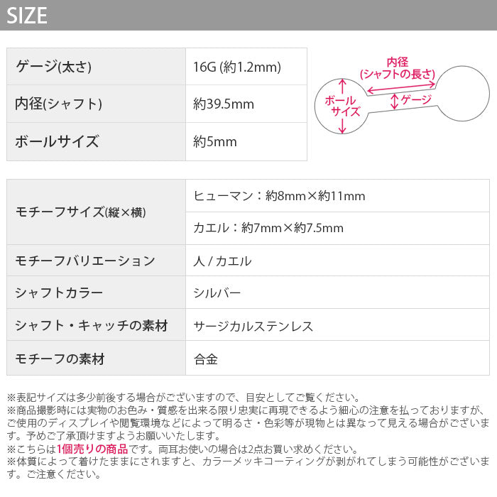 【廃盤】 【全品送料無料】 ボディピアス 16G インダストリアル 軟骨ピアス ピアス 人 カエル アニマル サージカルステンレス セカンドピアス 金属アレルギー