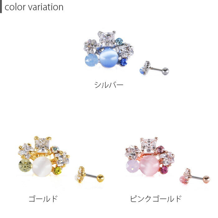 【廃盤】 ボディピアス 16G 軟骨ピアス カラフル パール ジュエル 猫目石 ストレートバーベル サージカルステンレス セカンドピアス ピアス