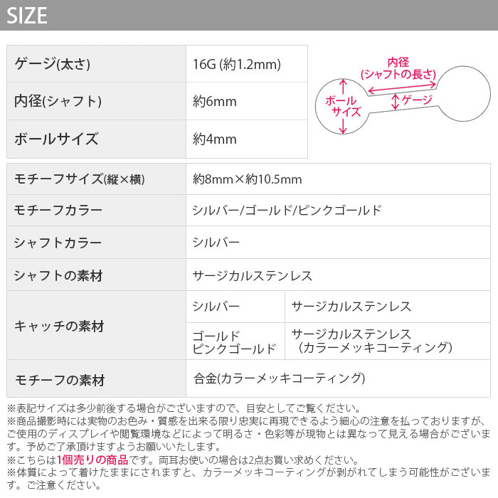 【廃盤】 ボディピアス 16G 軟骨ピアス カラフル パール ジュエル 猫目石 ストレートバーベル サージカルステンレス セカンドピアス ピアス