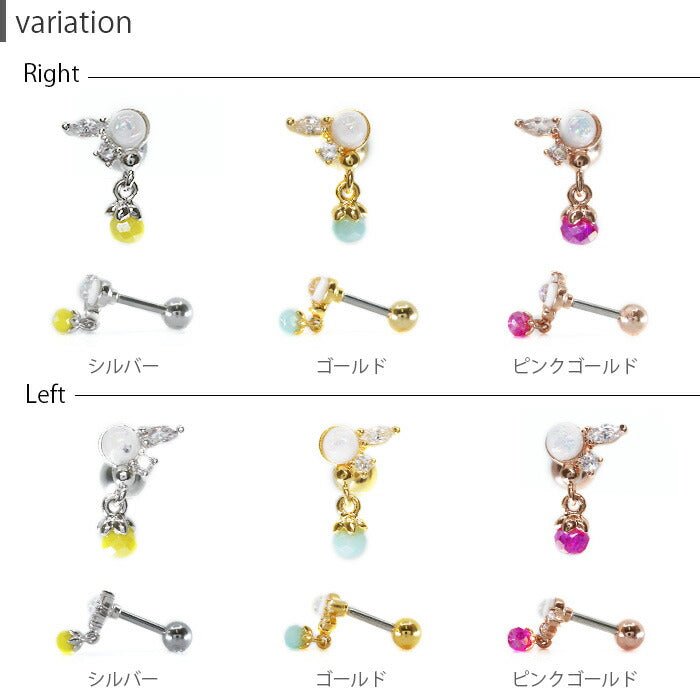 【廃盤】 ボディピアス 16G 軟骨ピアス ピアス 羽 ジュエル チャーム付 ストレートバーベル サージカルステンレス セカンドピアス ピアス