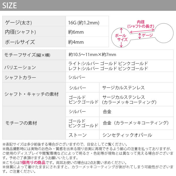 【廃盤】 ボディピアス 16G 軟骨ピアス ピアス 羽 ジュエル チャーム付 ストレートバーベル サージカルステンレス セカンドピアス ピアス