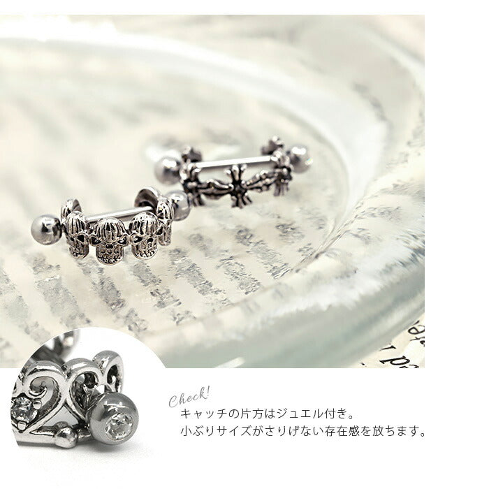 【全品送料無料】 軟骨ピアス 16G ボディピアス シールド ジュエル 羽 鎖 16ゲージ  ストレートバーベル サージカルステンレス 耳