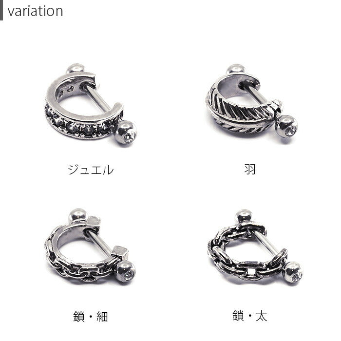 【全品送料無料】 軟骨ピアス 16G ボディピアス シールド ジュエル 羽 鎖 16ゲージ  ストレートバーベル サージカルステンレス 耳