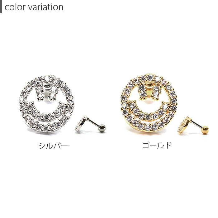 【廃盤】 【全品送料無料】 軟骨ピアス かわいい 16G ボディピアス スマイル ニコちゃん 16ゲージ  ストレートバーベル サージカルステンレス 耳