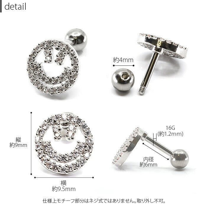 【廃盤】 【全品送料無料】 軟骨ピアス かわいい 16G ボディピアス スマイル ニコちゃん 16ゲージ  ストレートバーベル サージカルステンレス 耳