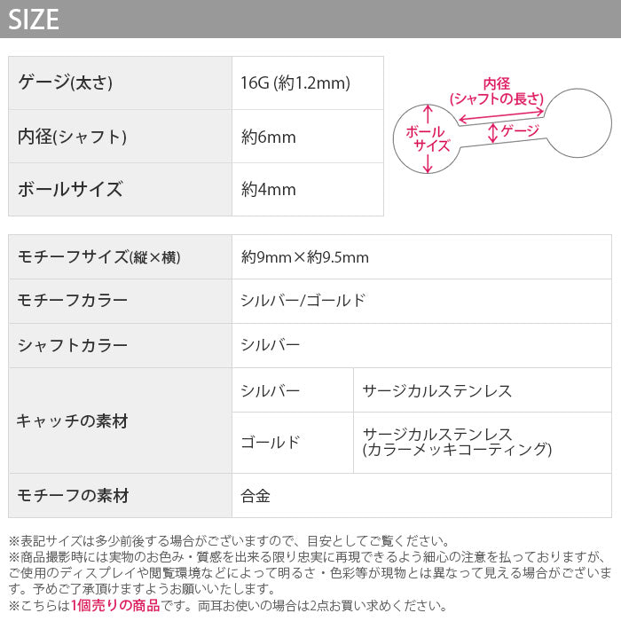 【廃盤】 【全品送料無料】 軟骨ピアス かわいい 16G ボディピアス スマイル ニコちゃん 16ゲージ  ストレートバーベル サージカルステンレス 耳