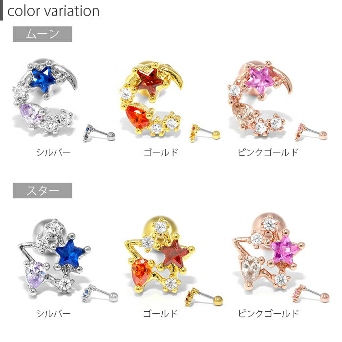 【全品送料無料】 軟骨ピアス 16G ボディピアス スター ムーン 星 月 ジュエル  16ゲージ  ピアス メンズ ストレートバーベル サージカルステンレス 耳 かわいい 可愛い 凛 ボディピ 耳たぶ ヘリックス