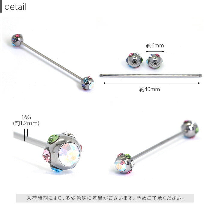 【全品送料無料】 軟骨ピアス 16G ボディピアス インダストリアル インダス ジュエル 16ゲージ ピアス ロングバーベル ストレートバーベル 片耳用 メンズ サージカルステンレス 耳