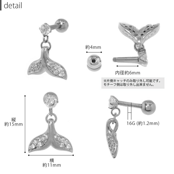 t1141-0044 軟骨ピアス 16G ボディピアス かわいい キャッチ チャーム サージカルステンレス 金属アレルギー対応 鯨 ホエール ジュエル キラキラ おしゃれ 動物 アニマル ファーストピアス セカンドピアス メンズ 軟骨 ピアス ボディーピアス
