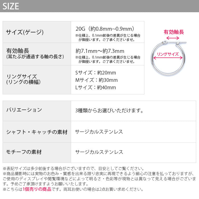 【全品送料無料】 ボディピアス 軟骨ピアス 20G リング フープ メンズ ユニセックス ステンレスピアス サージカルステンレス 金属アレルギー対応 メンズ 片耳用 耳 ボディピ リングピアス メンズ フープ フープピアス 軟骨 ピアス ボディーピアス