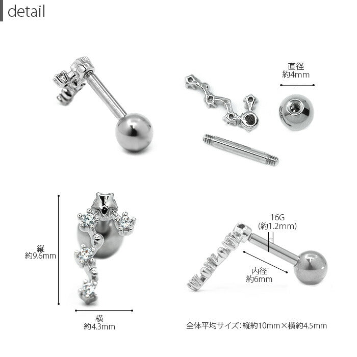 【全品送料無料】 軟骨ピアス 16G ボディピアス かわいい キャッチ チャーム サージカルステンレス 金属アレルギー対応 十二星座 ホロスコープ 星 スター ジュエル ラッキーアイテム ストレートバーベル 片耳用 ファーストピアス セカンドピアス メンズ