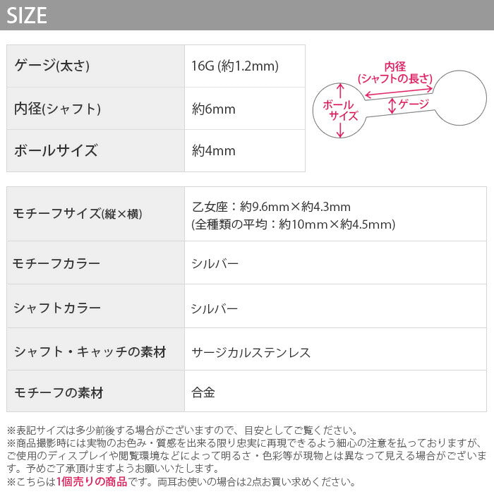 【全品送料無料】 軟骨ピアス 16G ボディピアス かわいい キャッチ チャーム サージカルステンレス 金属アレルギー対応 十二星座 ホロスコープ 星 スター ジュエル ラッキーアイテム ストレートバーベル 片耳用 ファーストピアス セカンドピアス メンズ