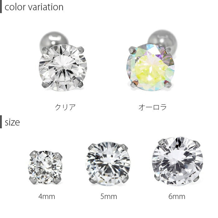 ★t1141-52 軟骨ピアス 16G ボディピアス かわいい キャッチ チャーム サージカルステンレス 金属アレルギー対応 ジュエル クリスタル クリアストレートバーベル 片耳用 セカンドピアス メンズ 軟骨 ピアス ボディーピアス