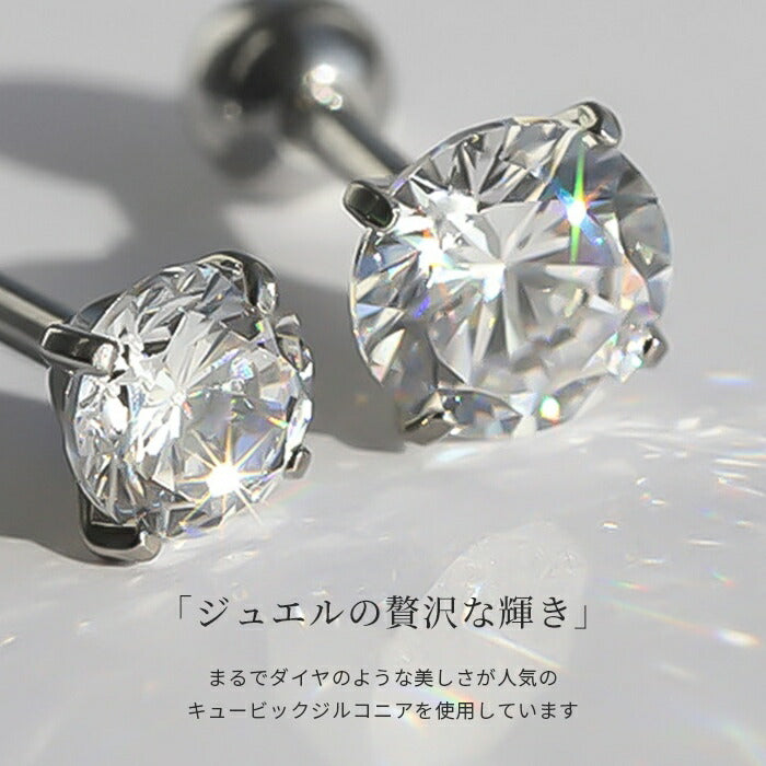 ★t1141-52 軟骨ピアス 16G ボディピアス かわいい キャッチ チャーム サージカルステンレス 金属アレルギー対応 ジュエル クリスタル クリアストレートバーベル 片耳用 セカンドピアス メンズ 軟骨 ピアス ボディーピアス