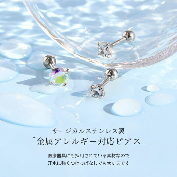 ★t1141-52 軟骨ピアス 16G ボディピアス かわいい キャッチ チャーム サージカルステンレス 金属アレルギー対応 ジュエル クリスタル クリアストレートバーベル 片耳用 セカンドピアス メンズ 軟骨 ピアス ボディーピアス