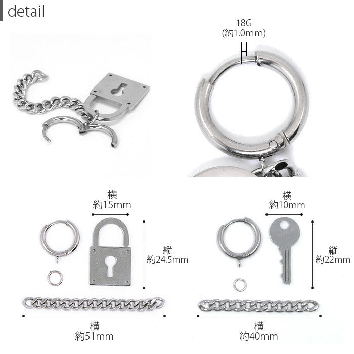 【全品送料無料】 ボディピアス 18G 軟骨ピアス リング セグメントリング ワンタッチ 鍵 カギ 南京錠 錠前 かぎ キー チェーン フープ リング 片耳用 サージカルステンレス 耳 金属アレルギー対応 フープピアス 軟骨 ピアス ボディーピアス