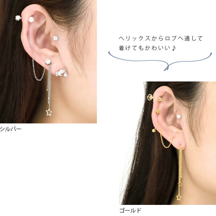 【廃盤】 【全品送料無料】 軟骨ピアス 20G ボディピアス かわいい キャッチ チャーム サージカルステンレス 金属アレルギー対応 アメリカンピアス チェーン ロング 星 スター ストレートバーベル 片耳用 セカンドピアス メンズ 軟骨 ピアス ボディーピアス