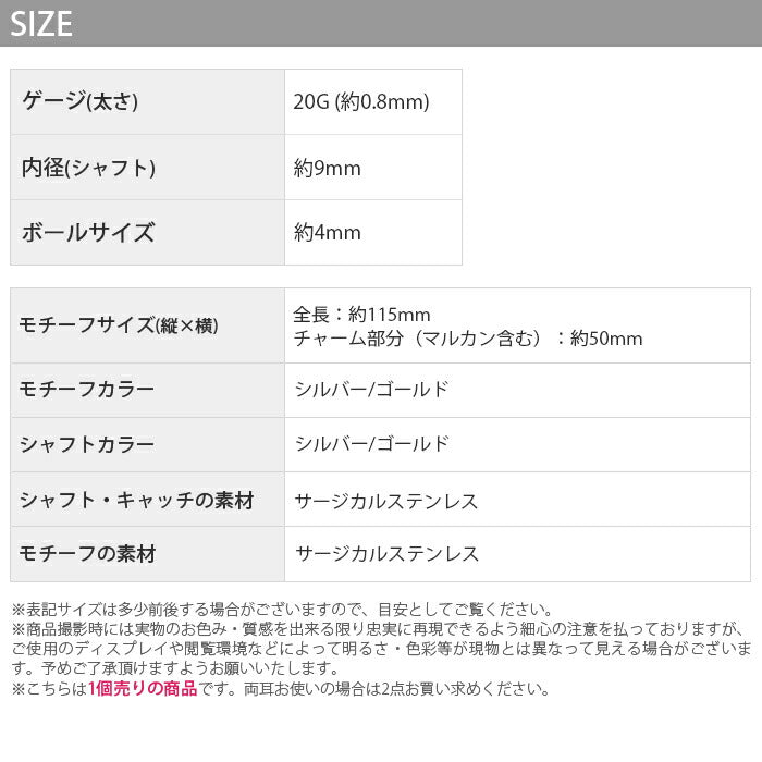 【廃盤】 【全品送料無料】 軟骨ピアス 20G ボディピアス かわいい キャッチ チャーム サージカルステンレス 金属アレルギー対応 アメリカンピアス チェーン ロング 星 スター ストレートバーベル 片耳用 セカンドピアス メンズ 軟骨 ピアス ボディーピアス
