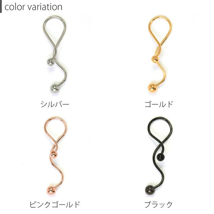 【楽天SOY５年連続受賞】ボディピアス 16G 変形 ツイスト スクリュー スパイラル キャッチ 揺れる シルバー ゴールド ブラック ピンクゴールド サージカルステンレス 金属アレルギー対応 軟骨ピアス レディース メンズ ボディーピアス スパイラルバーベル 片耳用 凛 RIN