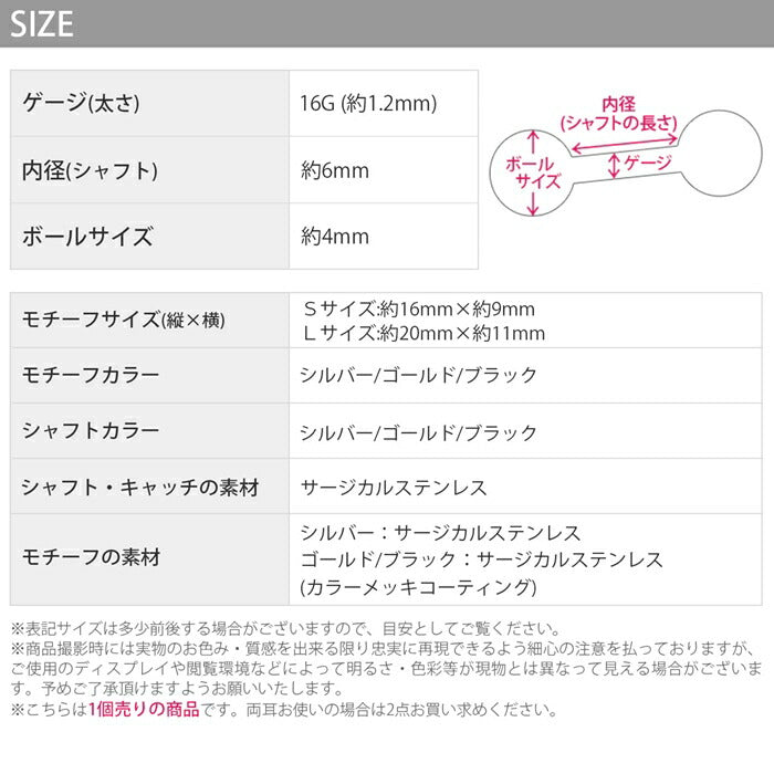 【全品送料無料】 ボディピアス キャッチ 16G 軟骨ピアス つけっぱなし サージカルステンレス 金属アレルギー対応 十字架 クロス シルバー ゴールド ブラック スタイリッシュ かわいい かっこいい メンズ シンプル ファーストピアス セカンドピアス 耳たぶ 片耳用