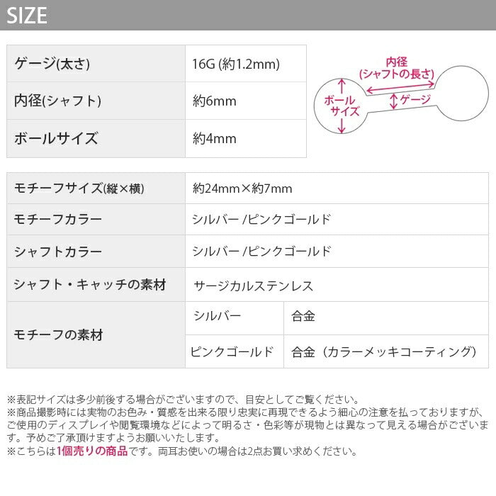 ★【全品送料無料】 軟骨ピアス 16G ボディピアス かわいい 蝶々 チャーム サージカルステンレス 蝶 ストレートバーベル シルバー ピンクゴールド ボディピ おしゃれ きれいめ 耳たぶ ヘリックス 片耳用