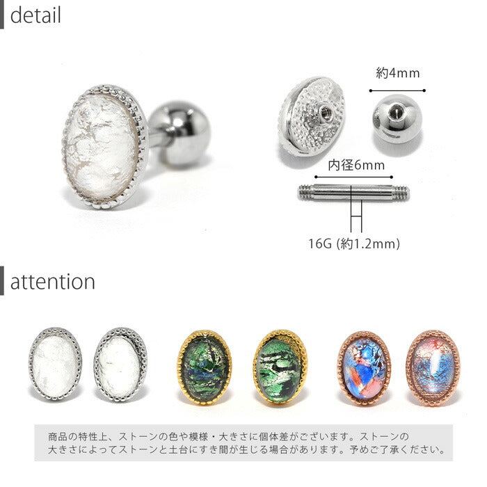 軟骨ピアス 16G ボディピアス かわいい キャッチ サージカルステンレス 金属アレルギー対応 ジュエル キラキラ おしゃれ シルバー ゴールド ホワイト ブルー グリーン ピンク ストレートバーベル ファーストピアス セカンドピアス