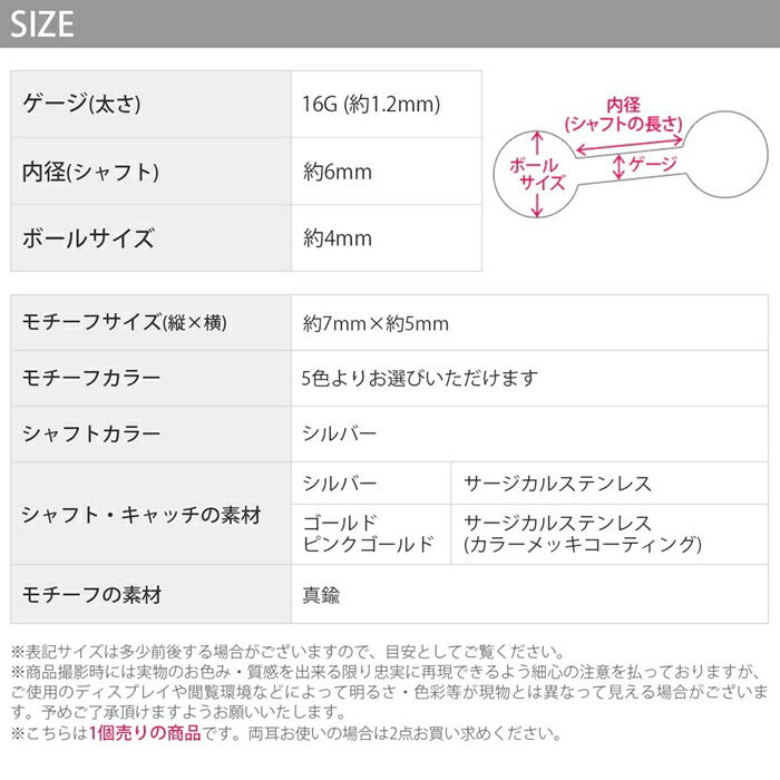 軟骨ピアス 16G ボディピアス かわいい キャッチ サージカルステンレス 金属アレルギー対応 ジュエル キラキラ おしゃれ シルバー ゴールド ホワイト ブルー グリーン ピンク ストレートバーベル ファーストピアス セカンドピアス